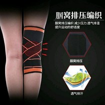 Cold and warm knee pads for men and women sports Basketball running cycling fitness non-slip protection joint meniscus leg guards