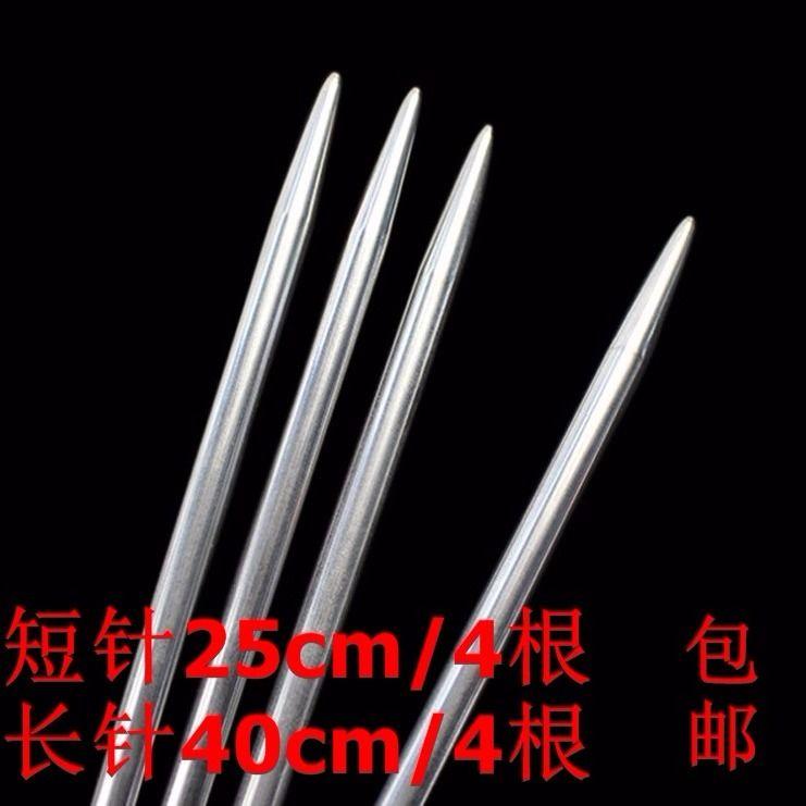 (Buy 1 pair get 1 pair) Sweater needles a pair of 4 long straight needles hollow stainless steel rod needle knitting tool long needle