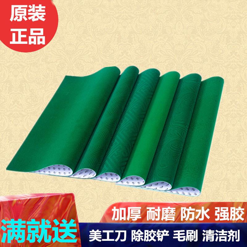 Mahjong tablecloth automatic mahjong tablecloth canvas fabric fabric accessories thickened desktop square