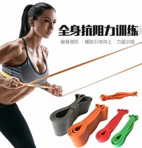 Resilience belt resistance belt tension belt stretch rope fitness men and women pull up auxiliary belt track and field resistance training Belt