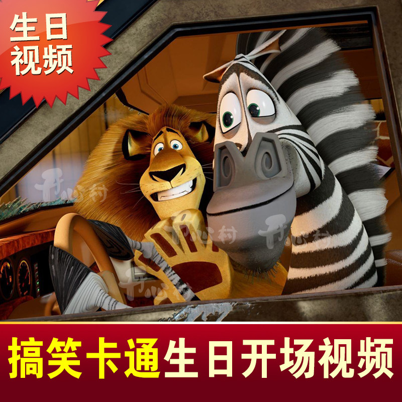 Funny birthday opening video making cartoon full moon warm field short film creative animation film 100 days celebration film