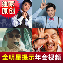  Corporate annual meeting opening video production Annual meeting program Company party celebration Funny video creative opening short film