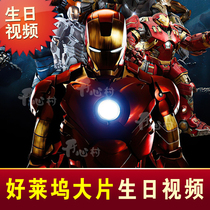 Hollywood shock birthday opening video funny birthday trailer to send male and female friends personality birthday gift