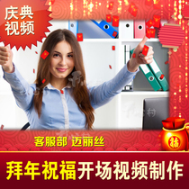  Enterprise company leaders and employees send New Years wishes Annual meeting celebration vcr New Years party year-end party group visit mv