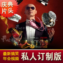  Annual meeting creative opening video production Annual meeting planning Annual meeting program Corporate funny opening short film Head mv