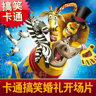 Wedding opening film making cartoon funny animation wedding trailer personality wedding opening short film creative mv