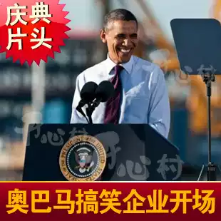 The opening film of the annual meeting produced the Obama company's Party creative funny trailer shocked the corporate promotion title