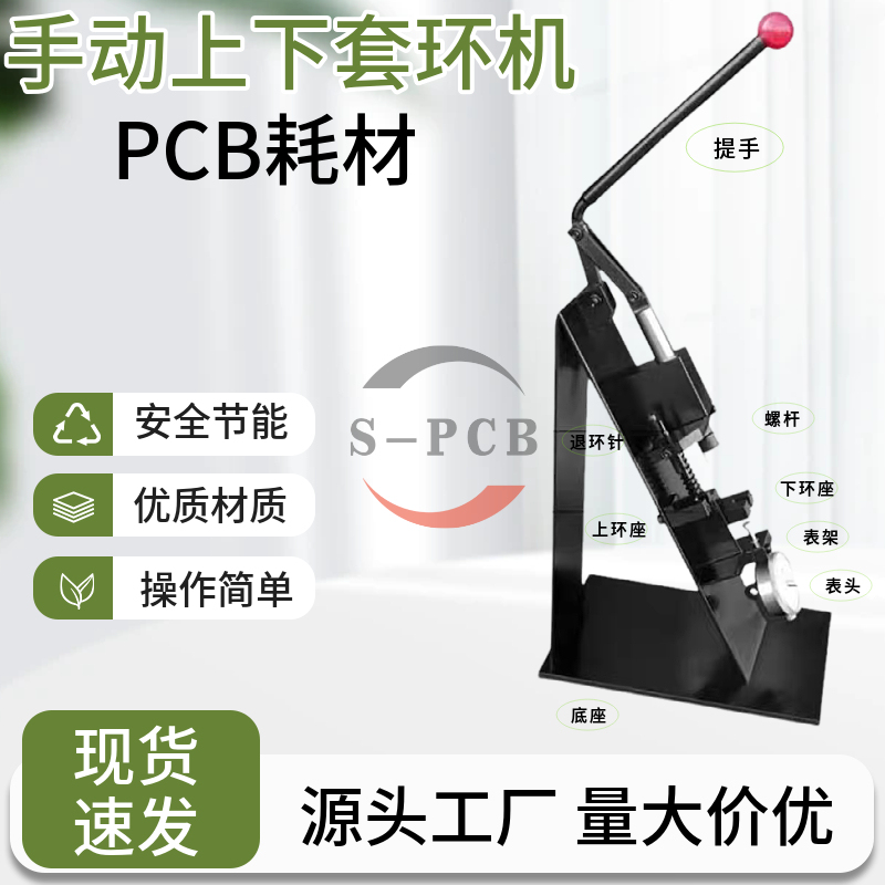 Pcb Manual Press Tool Drill Bit Mandrel Upper and Lower Ring Machine/Comes with a Measuring Gauge, Optional Base, Stable, Precise, and Durable