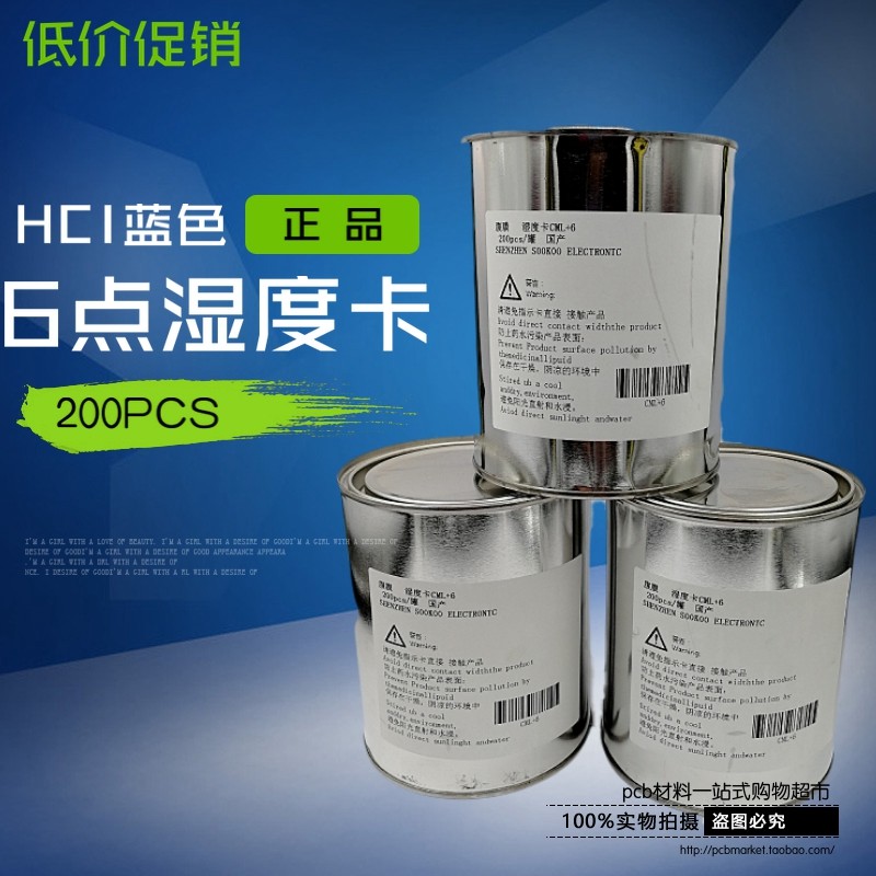 Indicating cleaning and environmental protection card 10-60% six-point HIC blue humidity card factory direct sales circuit board factory