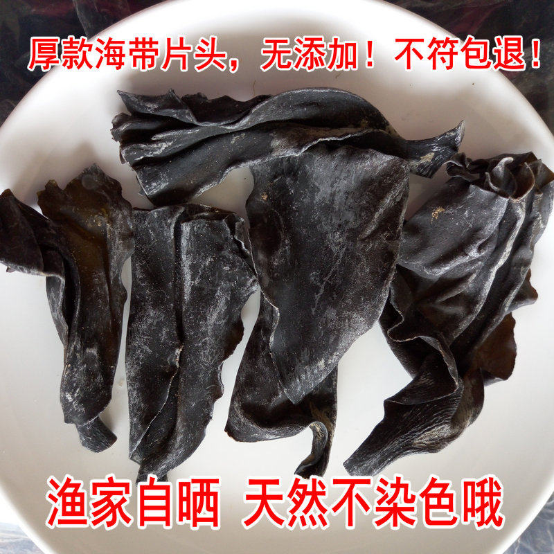 Kelp Head Fisherman Self-tanning Thick Kelp Dry Goods Natural Green No Sand No-dyed dryness Good 250g
