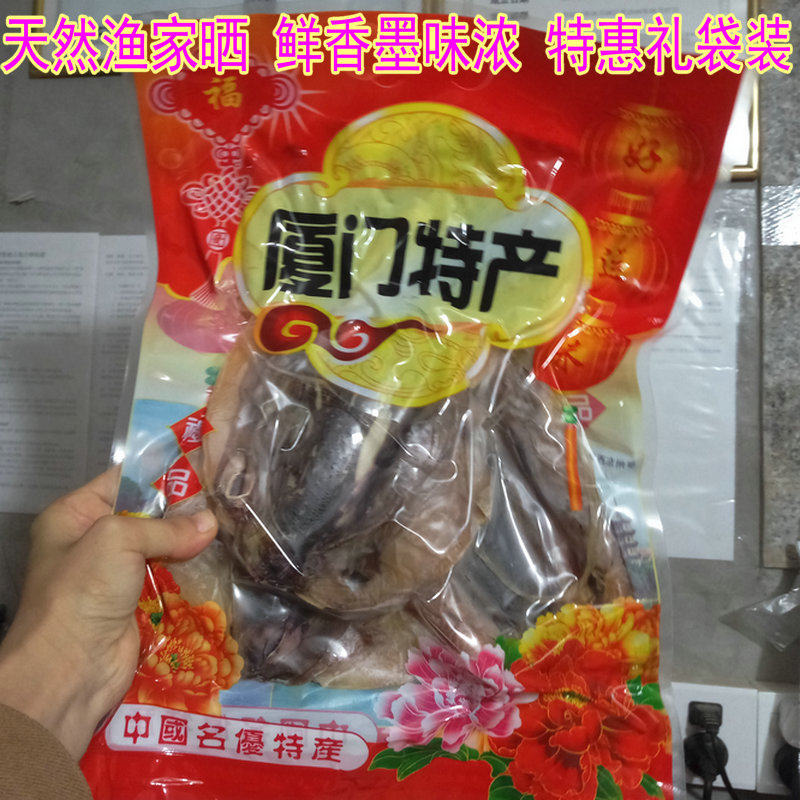Sea fishing size cuttlefish dried New Year goods gift bag containing wild dried eye fish Xiamen specialty fishermen self-sunned fragrant