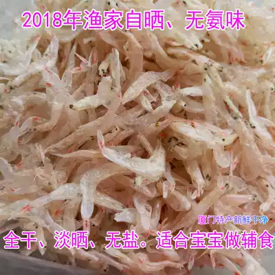 2021 self-drying fresh large shrimp skin dry 100g high quality natural wild shrimp light dry without Salt 1kg