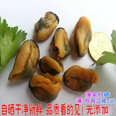 Fishermen self-drying without adding hairy wild light dried mussels dried green mouth shell sea red sea rainbow dry goods 2 pieces