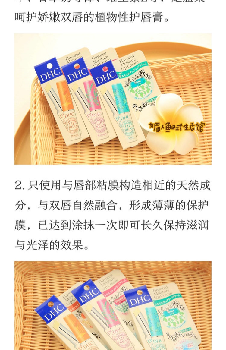 Nhật Bản DHC New Limited Edition Olive Moisturising Lip Balm Lip Balm Honey Mint Rosemary 1.5g - Son môi son matte lipstick