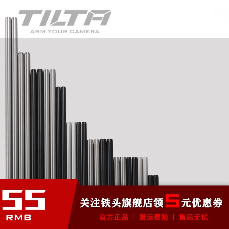 TILTA Iron head 15mm 19mm aluminum alloy stainless steel rail 100200300400 catheter extension