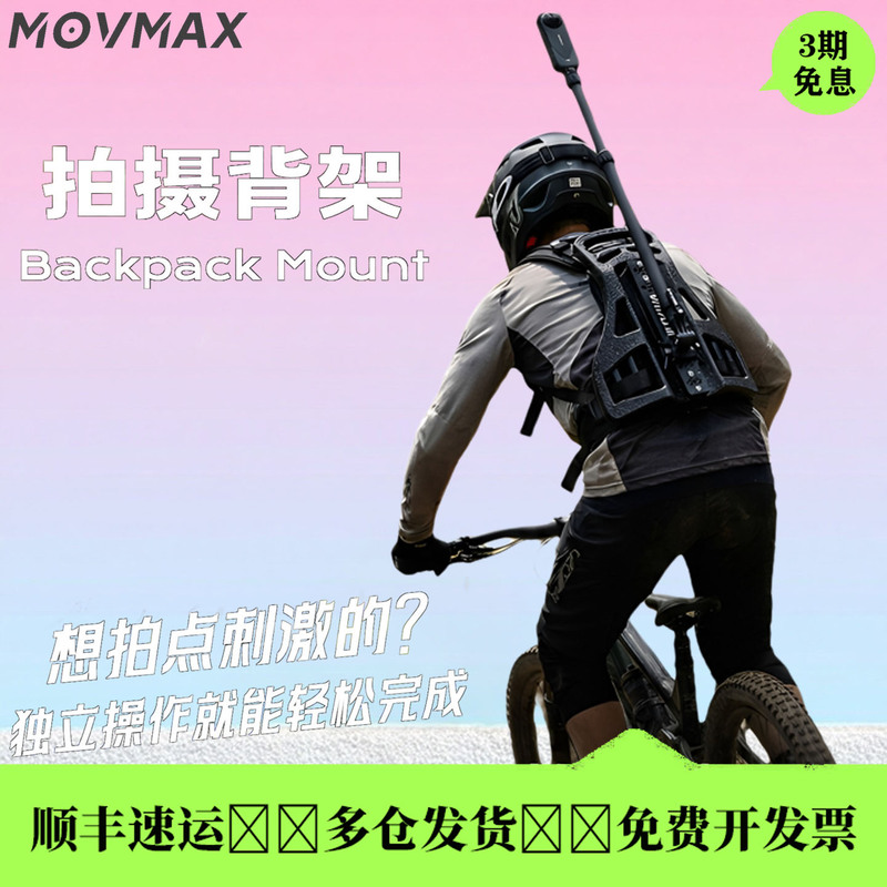 Movmax Shooting Bracket, Downhill Bracket, Sports Panoramic Camera Selfie Stick, Pocket Action Gopro