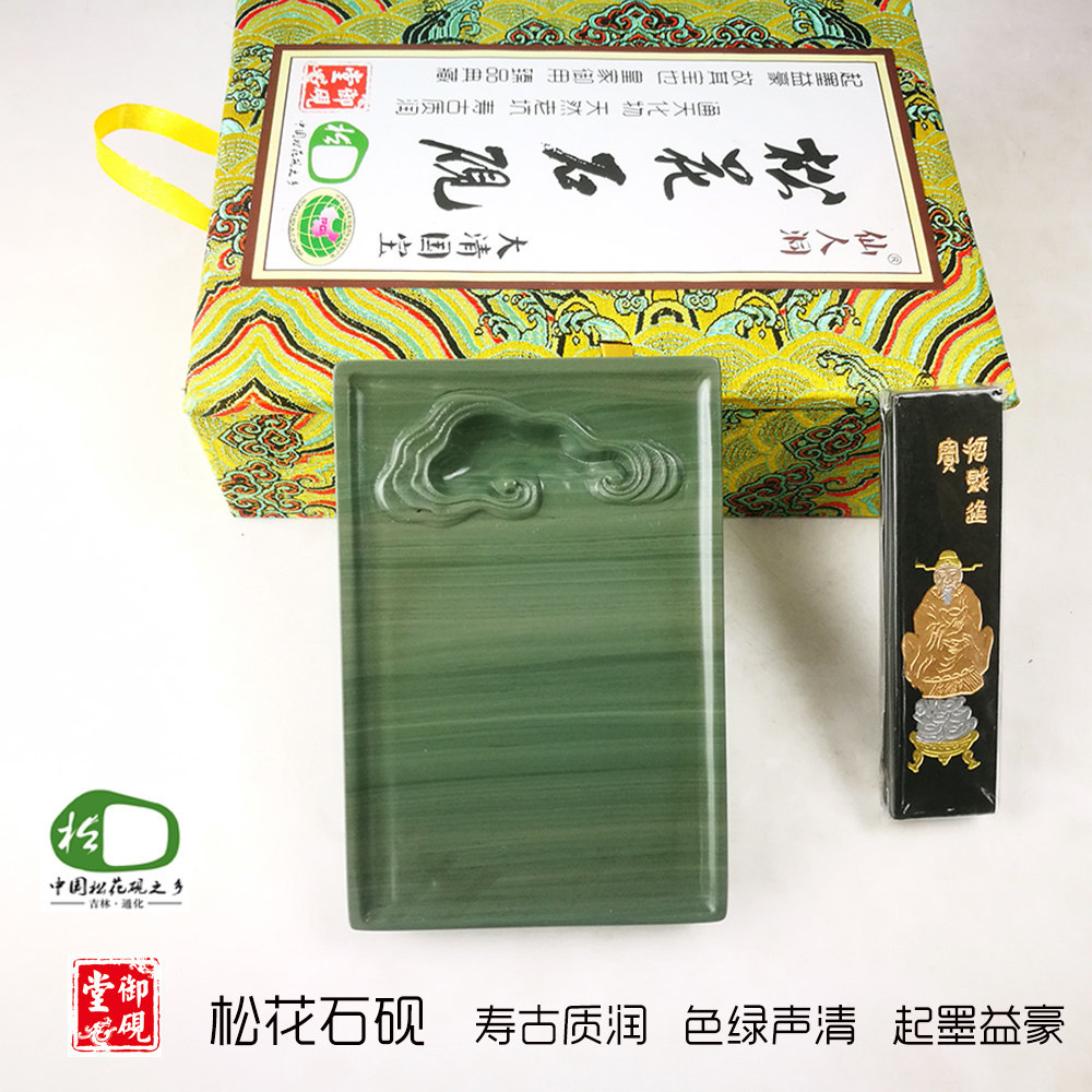 Yu Yan Tang Songhua Stone Inkstone Tonghua Laokeng Boutique Small Inkstone Calligraphy Grinding ink copying Sutra Student Wenfang Primary School