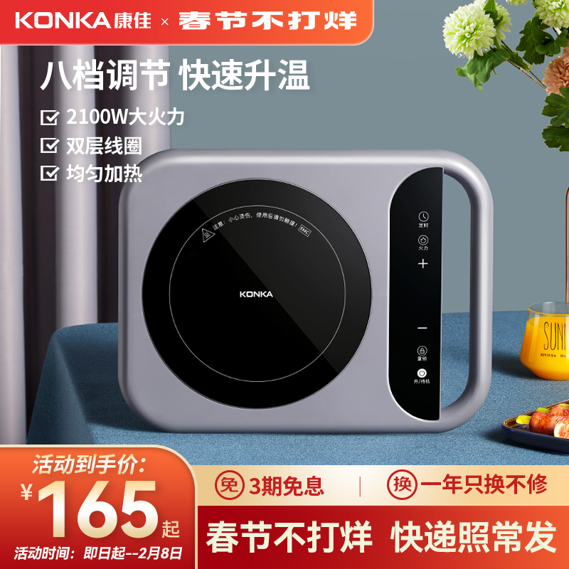 Konka induction cooker special pot household multifunctional hot pot cooking integrated intelligent high-power small energy-saving battery stove