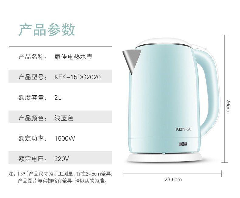 Ấm đun nước điện Konka / Konka KEK-15DG2020 tự động tắt nguồn cách nhiệt 304 ấm nhanh 2L - ấm đun nước điện ấm sắc thuốc bằng điện loại nào tốt