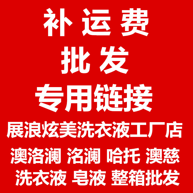 Zhanlang Xuanmei Laundry Detergent Factory Store Aoloran Hato Oci Laundry Detergent Soap FCL Wholesale Supplementary Shipping