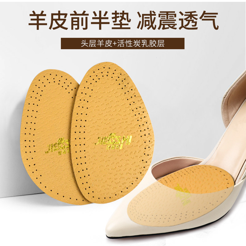 Sheepskin front half padded headlining Cortex Front Palm Cushion Half Yard Pads Anti Slip Thickened Half Foot Cushion Anti-Pain Half Padded Woman High Heel Shoes