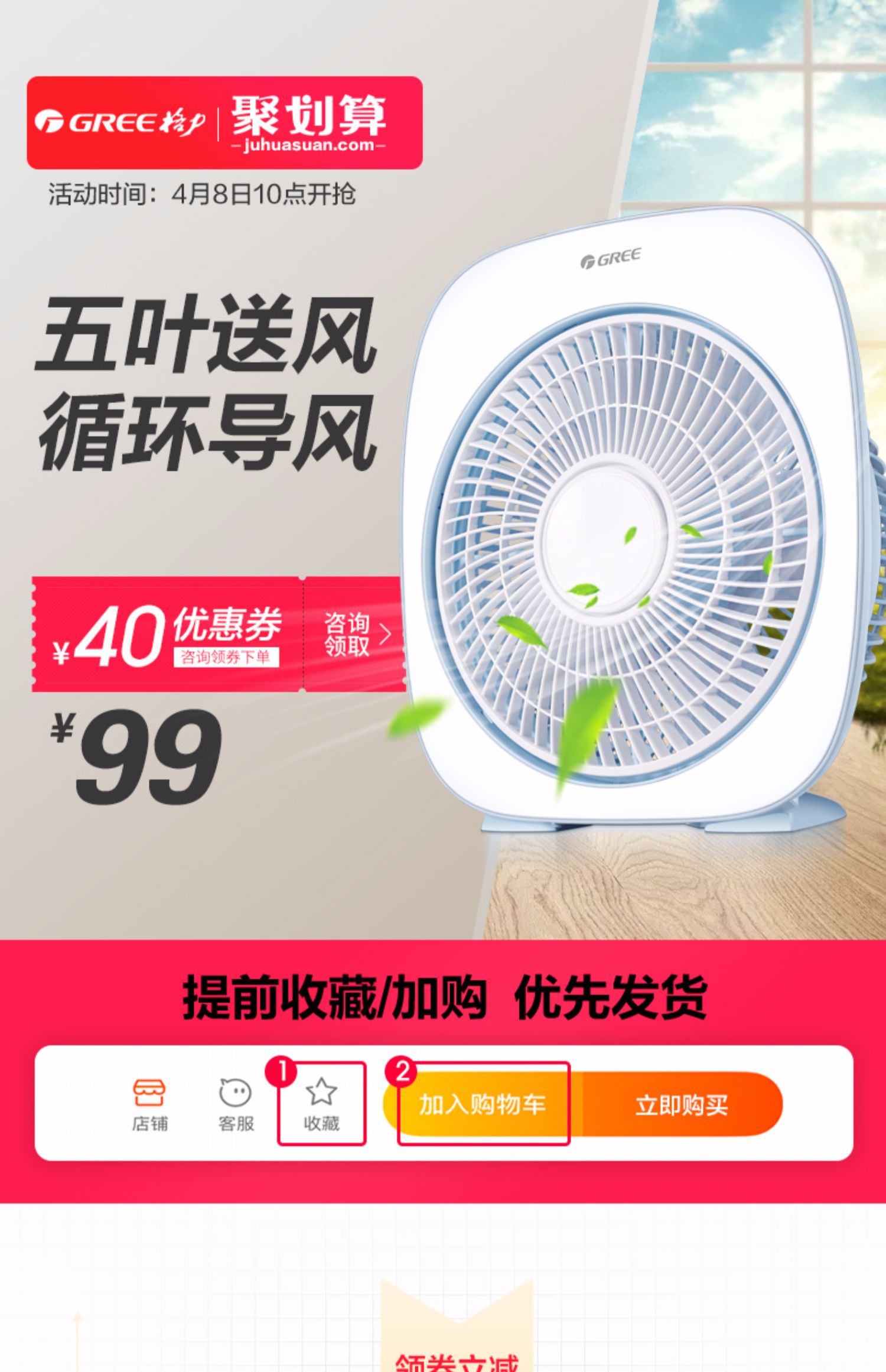 quạt sharp Gree điện quạt nhà máy tính để bàn bật quạt câm bảng sinh viên fan may mắn quạt mini quạt ký túc xá - Quạt điện quạt tay mini