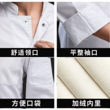 Пойки толстый шеф -повар