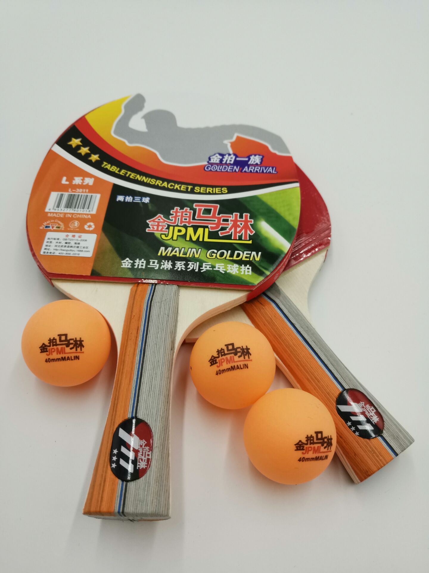 Golden pat Ma Lin table tennis racket Students children training table tennis racket send ball 2 shots 3 balls