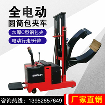 Oil barrel carrying forklift cylinder overturning car paper cylinder loading and unloading electric pile high car full electric drum holding clip car