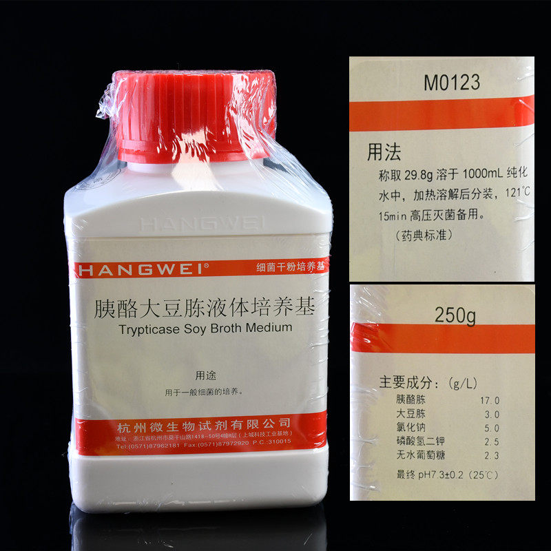 杭州微生物 胰酪大豆胨液体培养基(TSB)250g M0123药典标准增菌