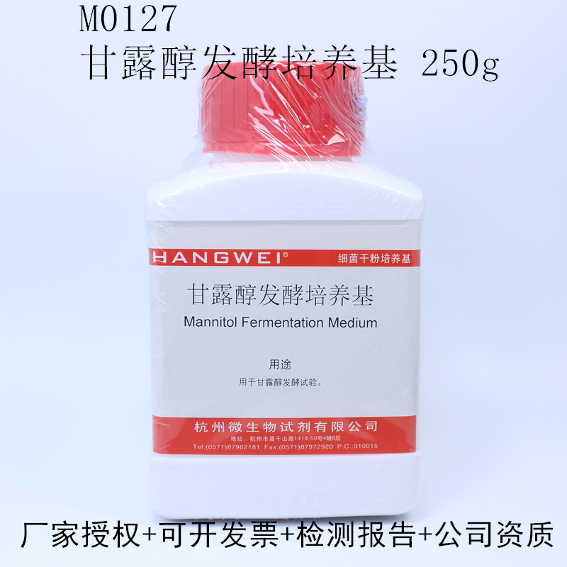 杭州微生物 甘露醇发酵培养基 250g M0127