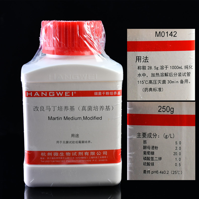 杭州微生物 改良马丁培养基（真菌培养基）250gM0142干粉培养基