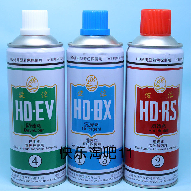 波浪牌 着色探伤剂（清洗剂/显像剂/渗透剂）6瓶/套