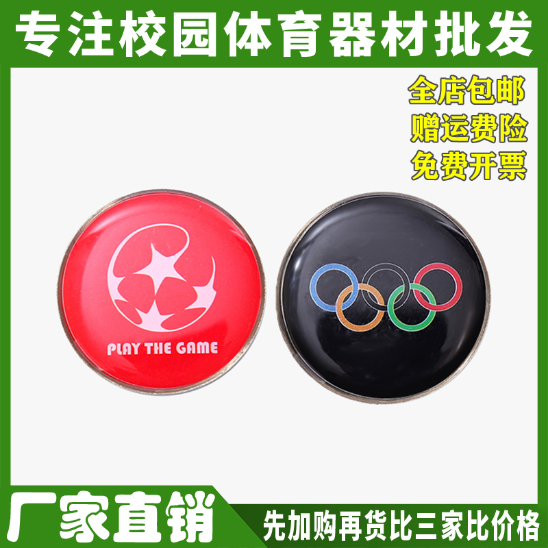 Manufacturer Picks Edge Instrumental Football Referee Selection Edge Instrumental Badminton Table Tennis Match Referee Supplies Sidethrower-Taobao