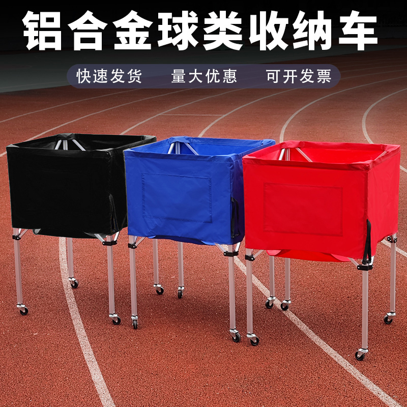 Ball Cart for Basketball, Football, Volleyball, Storage Cart, Storage Basket, Foldable Football Cart, Kindergarten Ball Rack