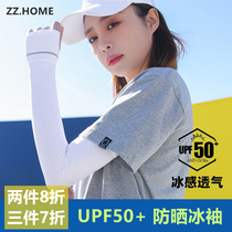 ZZHOME ice sleeve sunscreen female thin sleeve anti ultraviolet hand sleeve outdoor summer long hand arm guard male driving riding