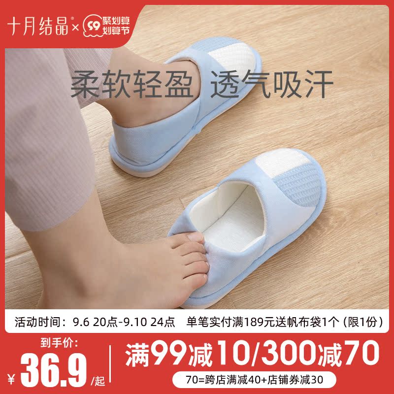 October crystalline confinement shoes postpartum bag heel soft bottom pregnant women shoes indoor confinement summer thin section 67 months