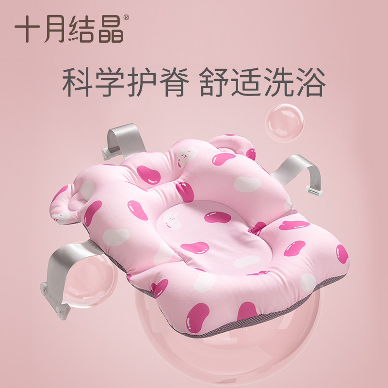 October Crystal baby suspension bath mat Bath bath net pocket can sit and lie non-slip mat Newborn bath bath frame universal