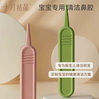 Пинцет для носа для новорожденных, детский гигиенический назальный аспиратор, носовой зажим