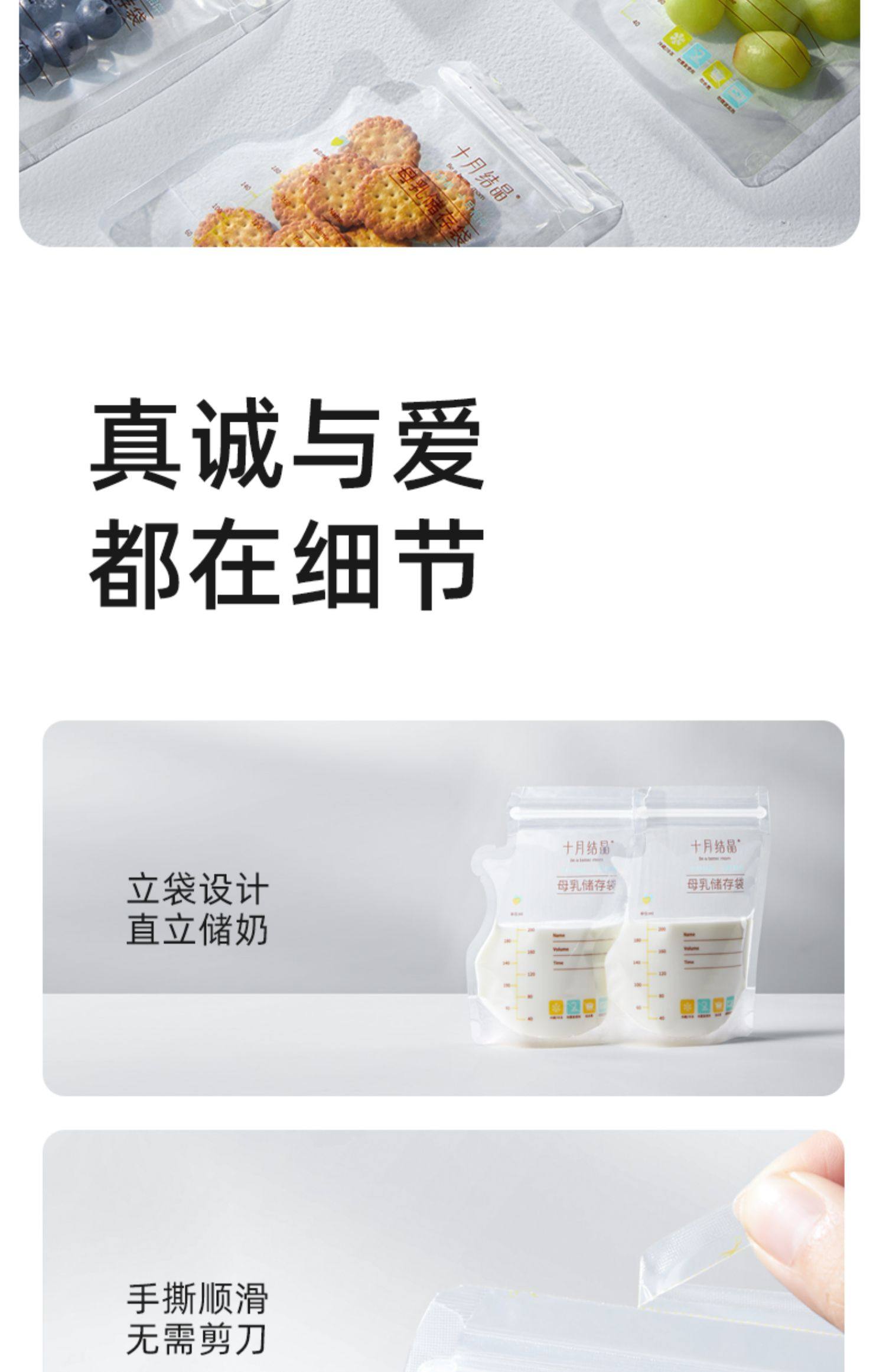  十月结晶 壶嘴款储奶袋200ml*36片 母乳冰箱专用保鲜袋 可加热存奶袋 独立密封壶口设计‌