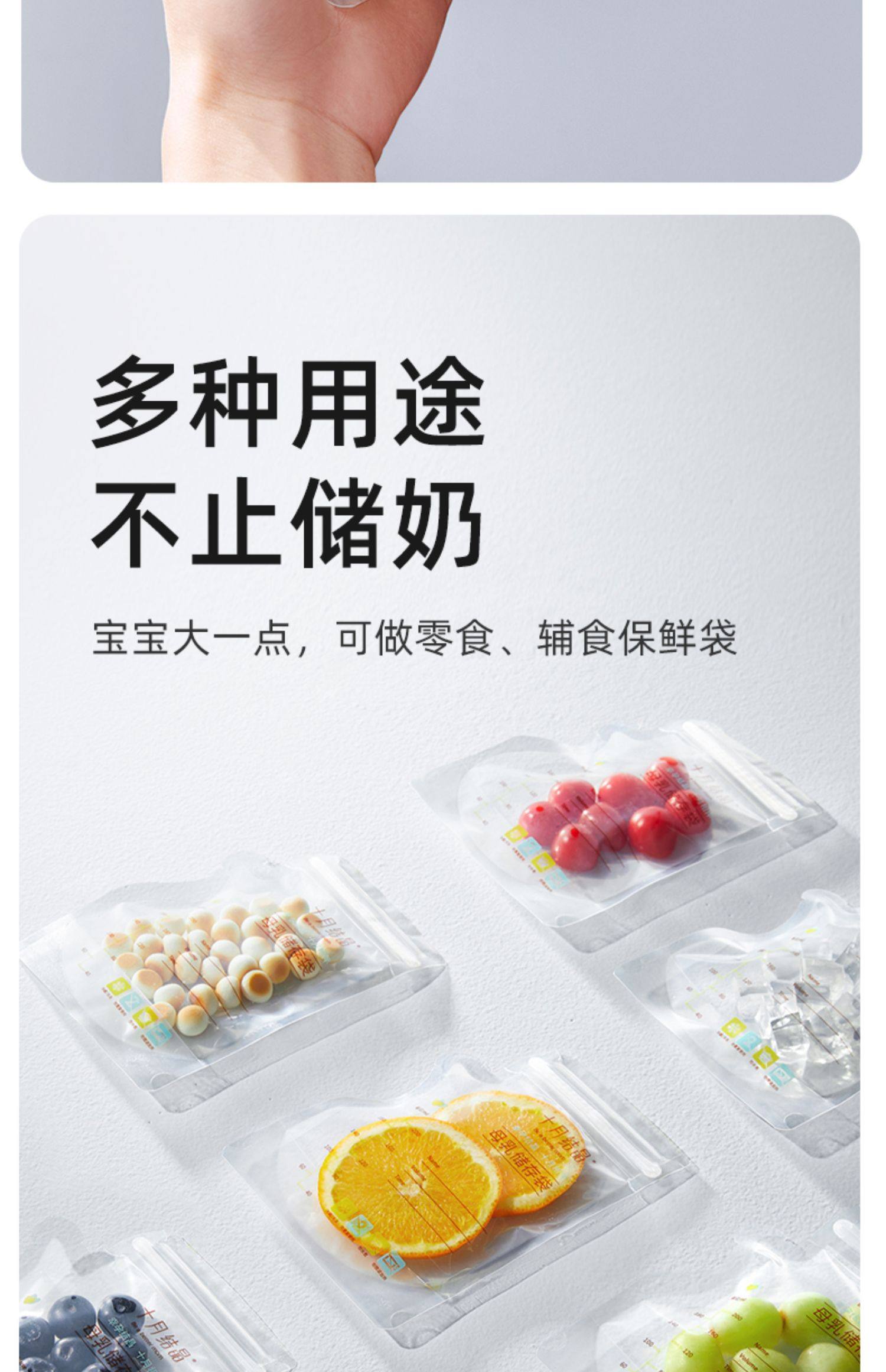  十月结晶 壶嘴款储奶袋200ml*36片 母乳冰箱专用保鲜袋 可加热存奶袋 独立密封壶口设计‌