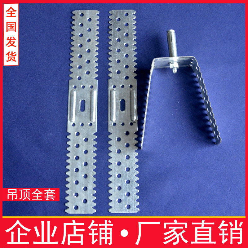Light steel main keel suspended ceiling material 50 Deputy bone fixing clip U type card 60 mounting clip support card serrated accessories L sides