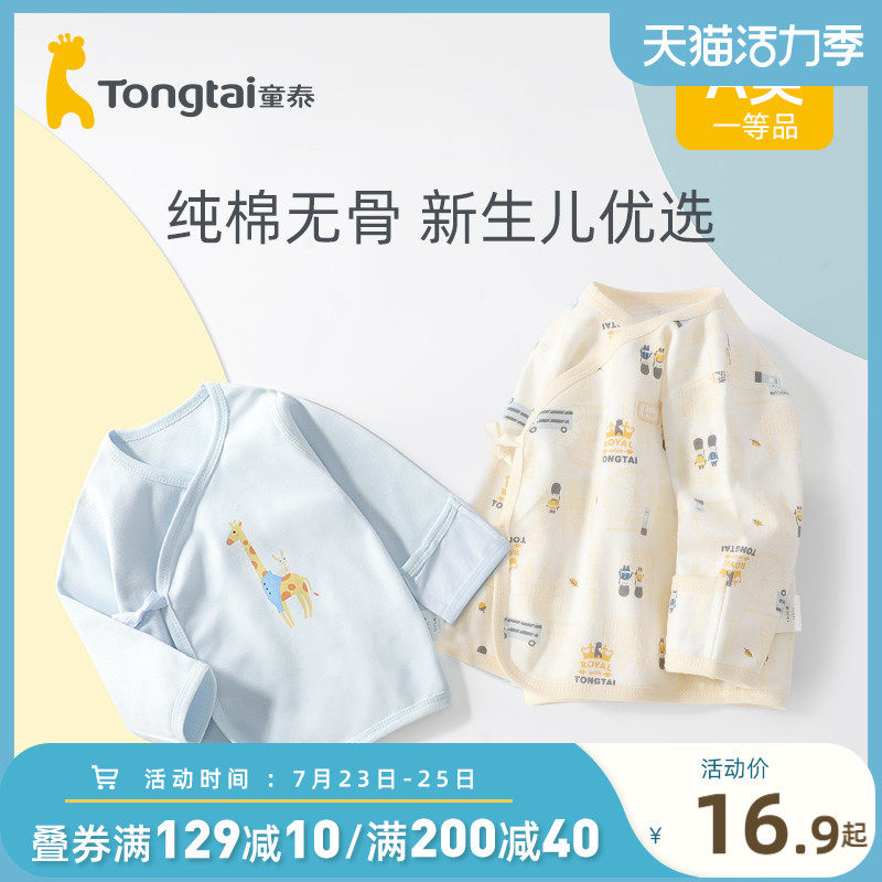 Tongtai baby half-back newborn clothes Summer thin newborn monk clothes Pure cotton baby top spring and autumn clothes