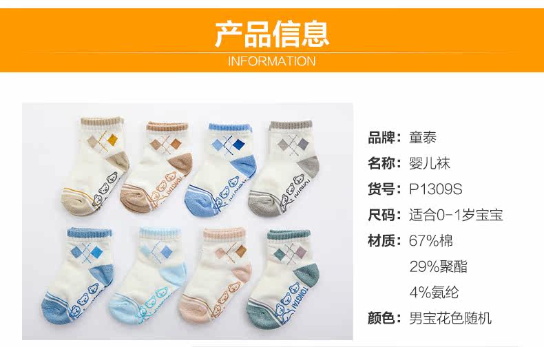 Chaussettes pour bébé - Ref 2109989 Image 9