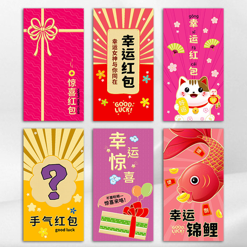 2022 New Year's Red Bag Cartoon Li is the Spring Festival New Year's Day Home Business Super Year Award Gift