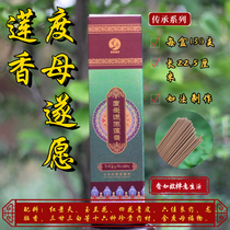 2024 new Tara wishes lotus incense Tara incense natural incense string incense round photo hidden incense box 130 pieces