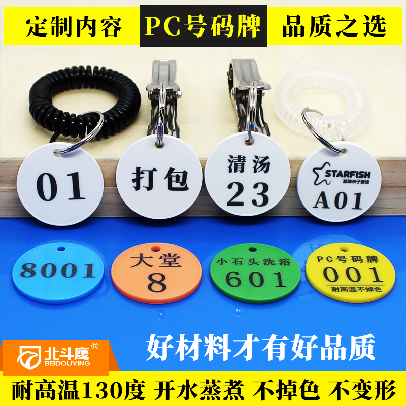 Mala hot number plate digital number plate custom digital hand card dining room called number plate storage bath shoe clip