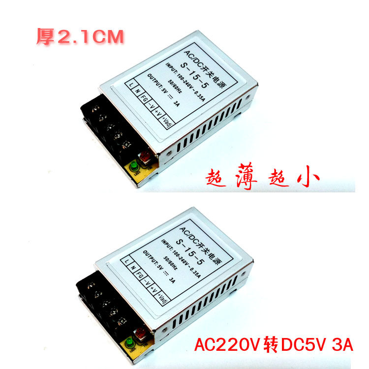 LED display advertising window screen LED display 15W dedicated ultra-thin power supply 220V to 5V3A display