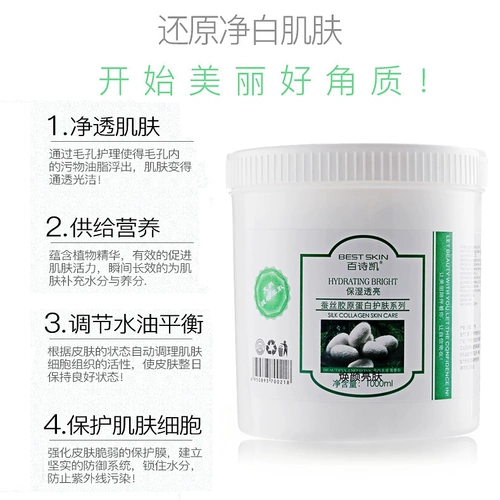 Маска для лица, маска-пудра, косметический увлажняющий коллаген, для салонов красоты, сужает поры