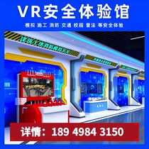 建筑工地安全体验区室内安全体验馆安全体验综合体VR安全体验撞击